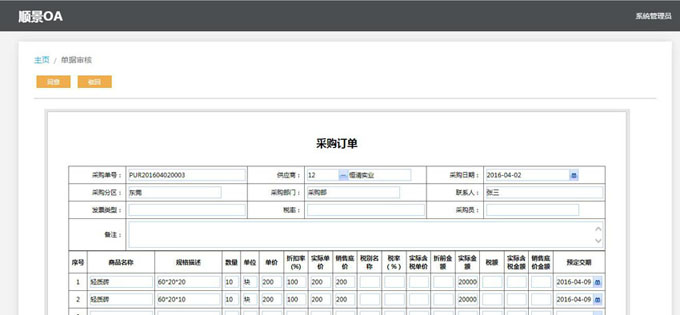 实施爱游戏电子官方（中国）科技有限公司
的六大好处