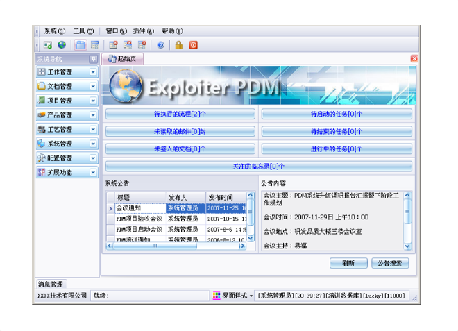 爱游戏电子官方（中国）科技有限公司
的应用能给企业带来哪些效益?